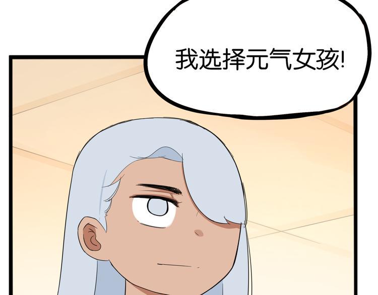 贫穷父女韩漫全集-第211话 偶像选拔篇21无删减无遮挡章节图片 