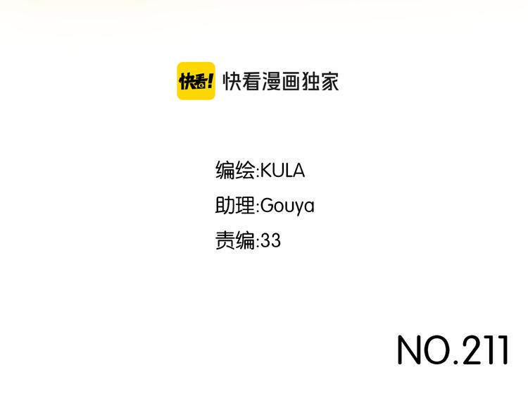 贫穷父女韩漫全集-第211话 偶像选拔篇21无删减无遮挡章节图片 