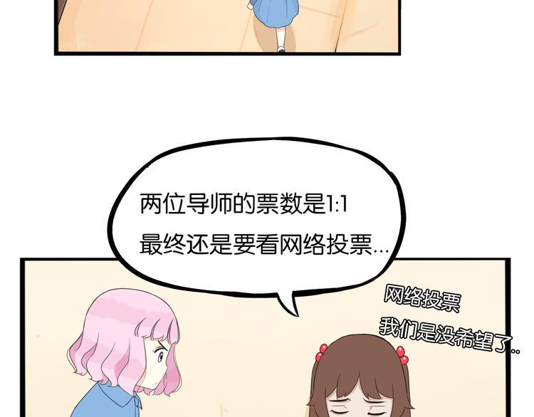 贫穷父女韩漫全集-第211话 偶像选拔篇21无删减无遮挡章节图片 