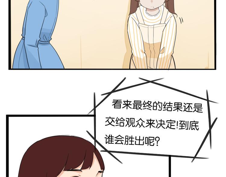 贫穷父女韩漫全集-第211话 偶像选拔篇21无删减无遮挡章节图片 