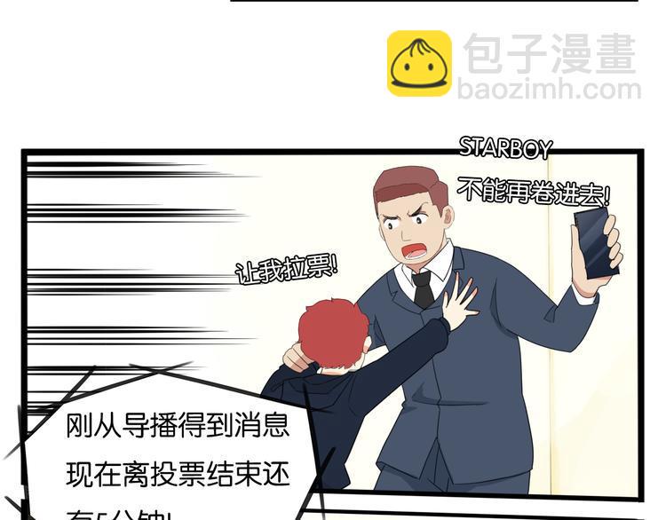 贫穷父女韩漫全集-第211话 偶像选拔篇21无删减无遮挡章节图片 