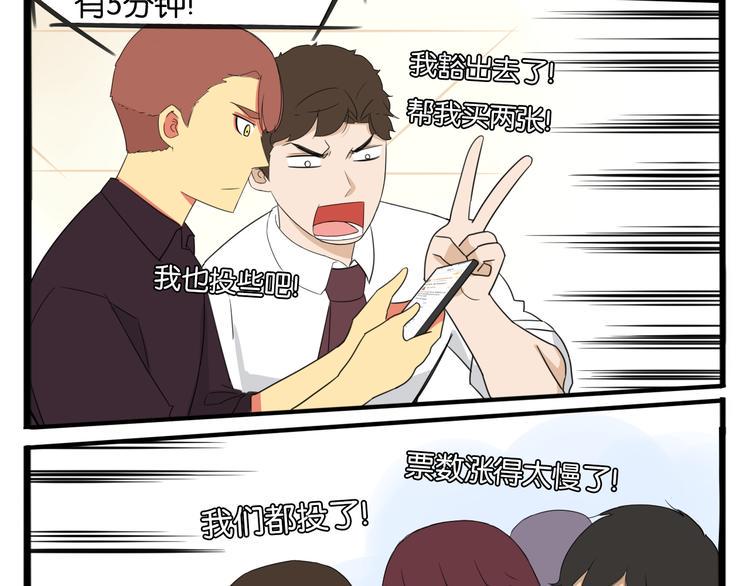 贫穷父女韩漫全集-第211话 偶像选拔篇21无删减无遮挡章节图片 