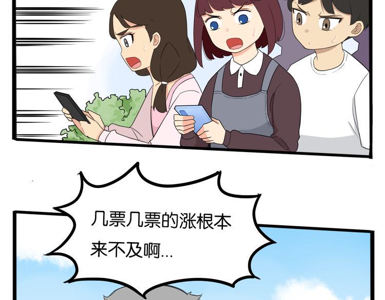 贫穷父女韩漫全集-第211话 偶像选拔篇21无删减无遮挡章节图片 