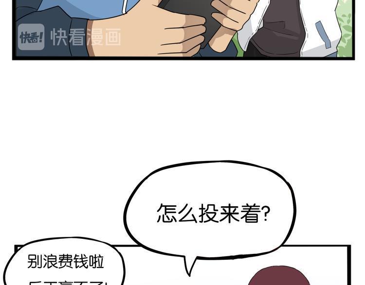 贫穷父女韩漫全集-第211话 偶像选拔篇21无删减无遮挡章节图片 