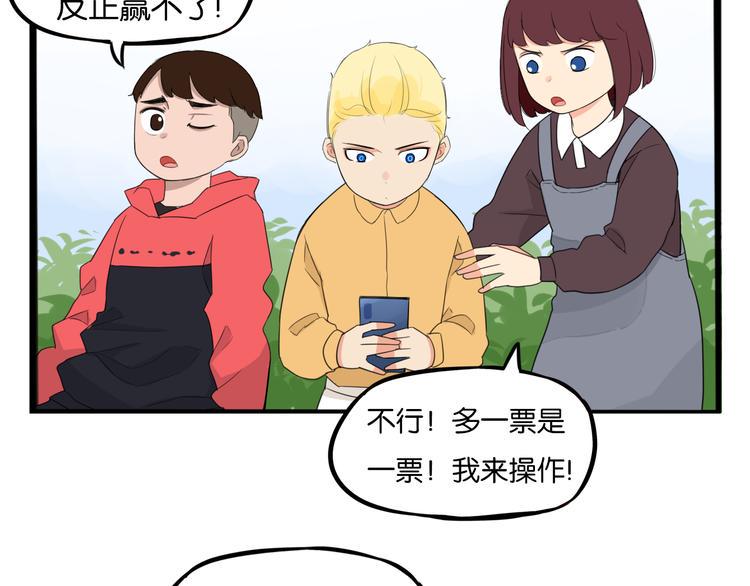 贫穷父女韩漫全集-第211话 偶像选拔篇21无删减无遮挡章节图片 