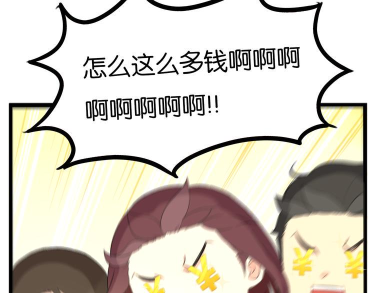 贫穷父女韩漫全集-第211话 偶像选拔篇21无删减无遮挡章节图片 