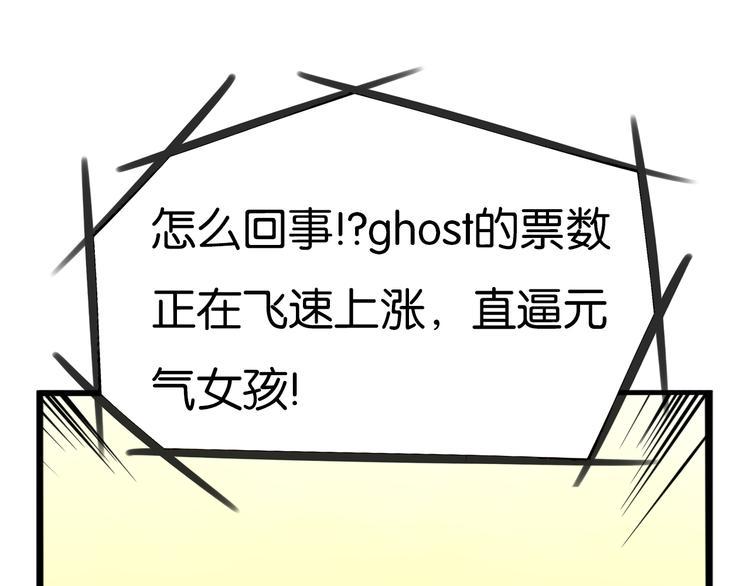 贫穷父女韩漫全集-第211话 偶像选拔篇21无删减无遮挡章节图片 