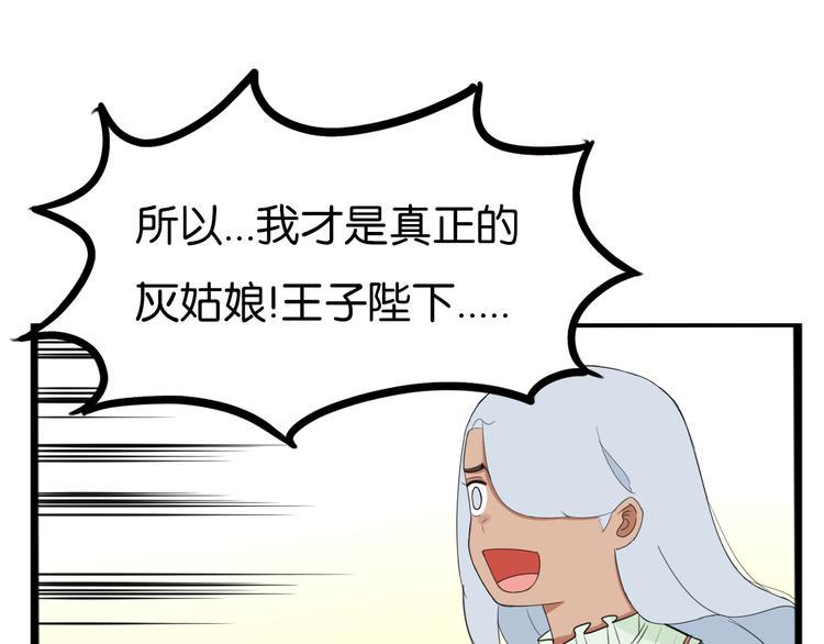 贫穷父女韩漫全集-第211话 偶像选拔篇21无删减无遮挡章节图片 