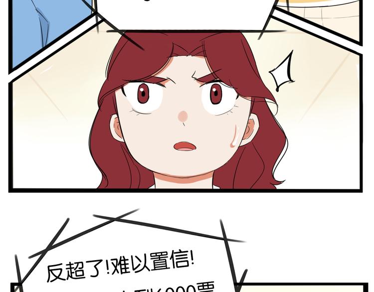 贫穷父女韩漫全集-第211话 偶像选拔篇21无删减无遮挡章节图片 