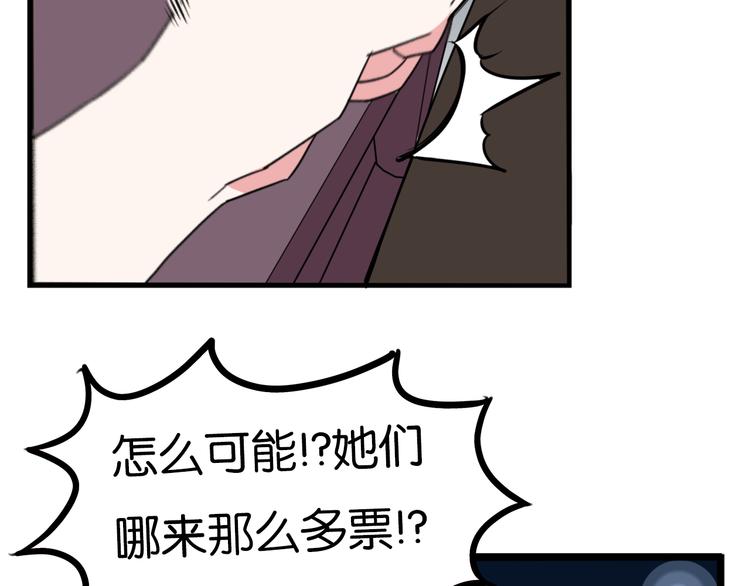 贫穷父女韩漫全集-第211话 偶像选拔篇21无删减无遮挡章节图片 