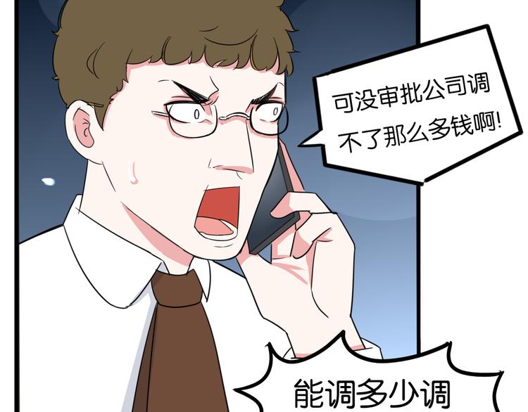 贫穷父女韩漫全集-第211话 偶像选拔篇21无删减无遮挡章节图片 