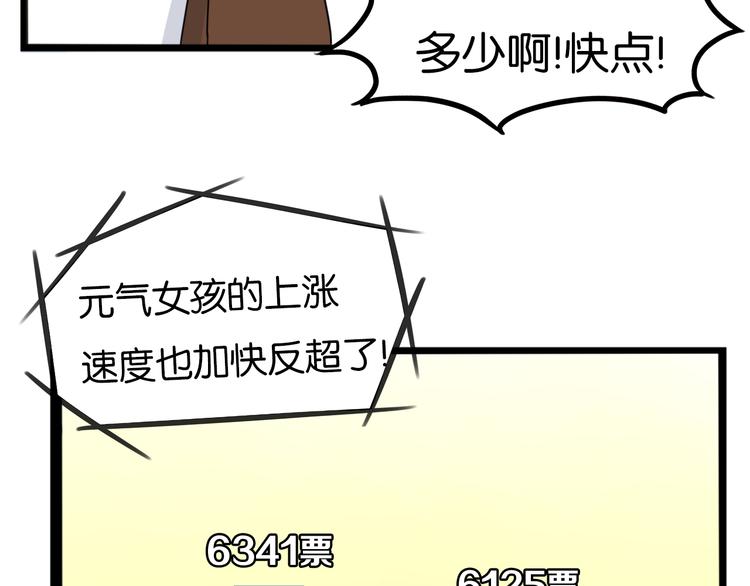 贫穷父女韩漫全集-第211话 偶像选拔篇21无删减无遮挡章节图片 
