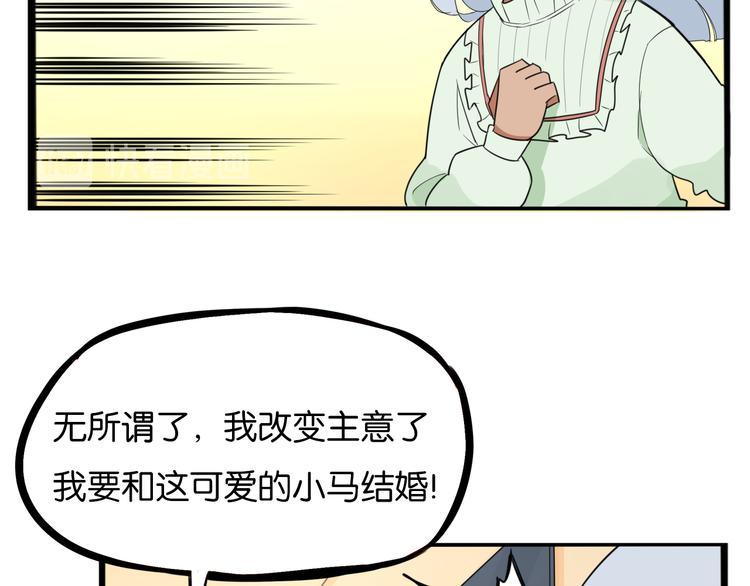 贫穷父女韩漫全集-第211话 偶像选拔篇21无删减无遮挡章节图片 