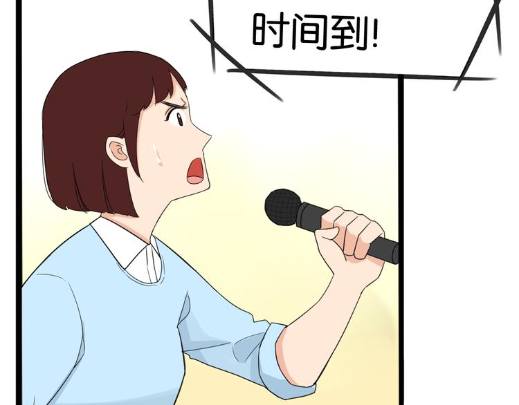 贫穷父女韩漫全集-第211话 偶像选拔篇21无删减无遮挡章节图片 