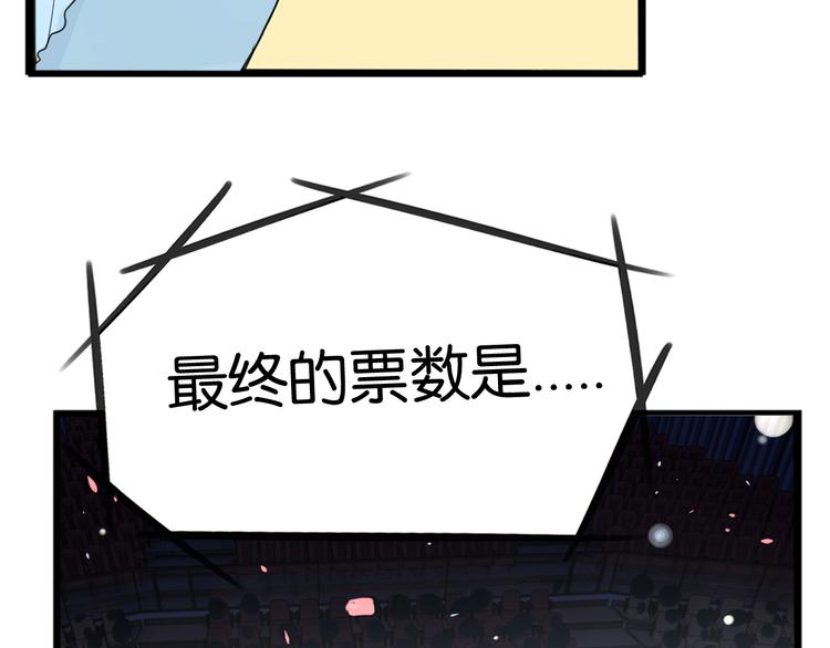 贫穷父女韩漫全集-第211话 偶像选拔篇21无删减无遮挡章节图片 