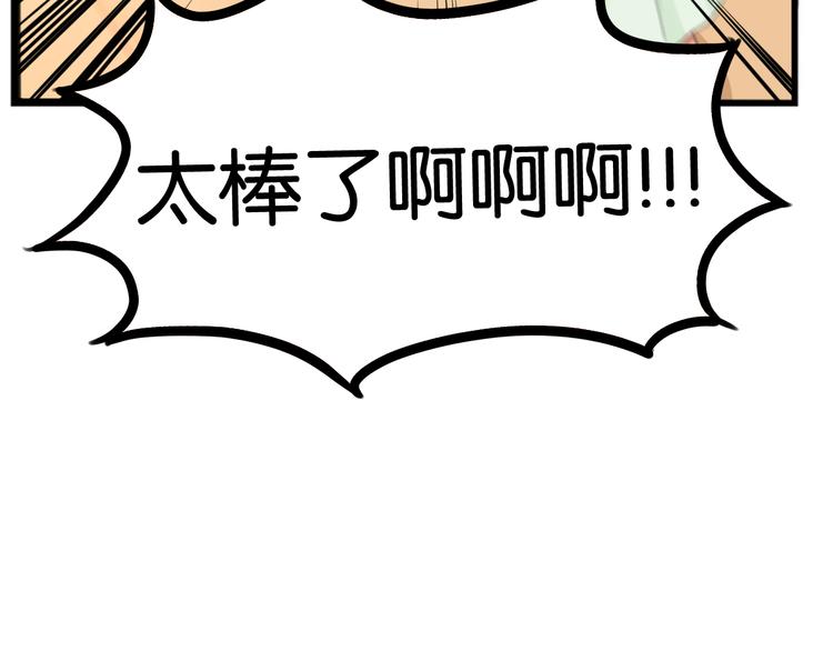 贫穷父女韩漫全集-第211话 偶像选拔篇21无删减无遮挡章节图片 
