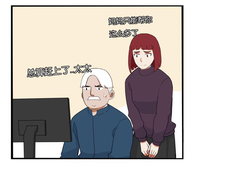 贫穷父女韩漫全集-第211话 偶像选拔篇21无删减无遮挡章节图片 