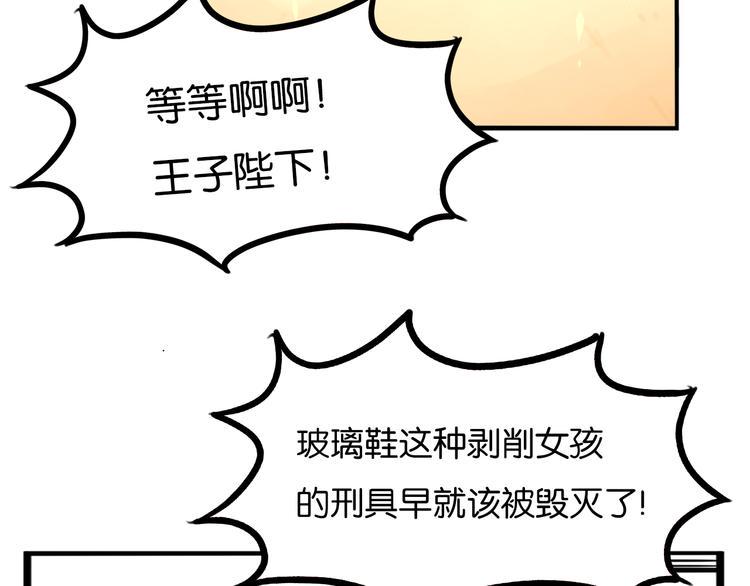 贫穷父女韩漫全集-第211话 偶像选拔篇21无删减无遮挡章节图片 