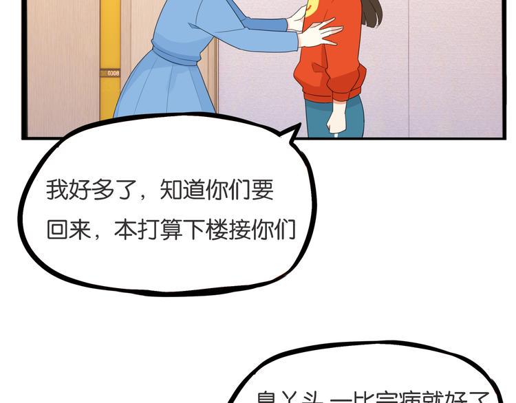贫穷父女韩漫全集-第212话 偶像选拔篇22无删减无遮挡章节图片 