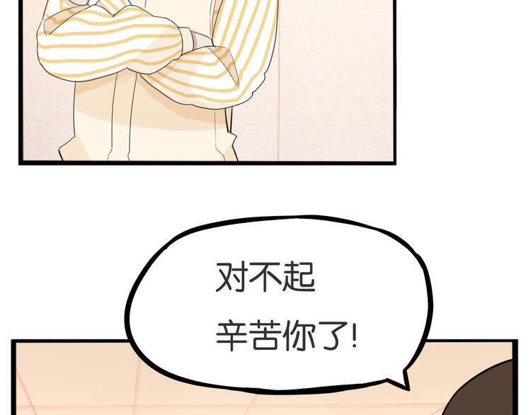 贫穷父女韩漫全集-第212话 偶像选拔篇22无删减无遮挡章节图片 