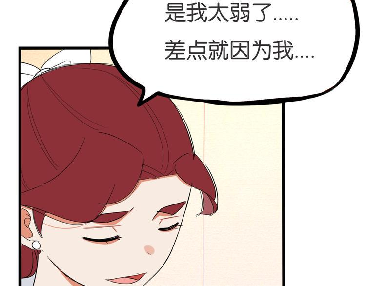 贫穷父女韩漫全集-第212话 偶像选拔篇22无删减无遮挡章节图片 