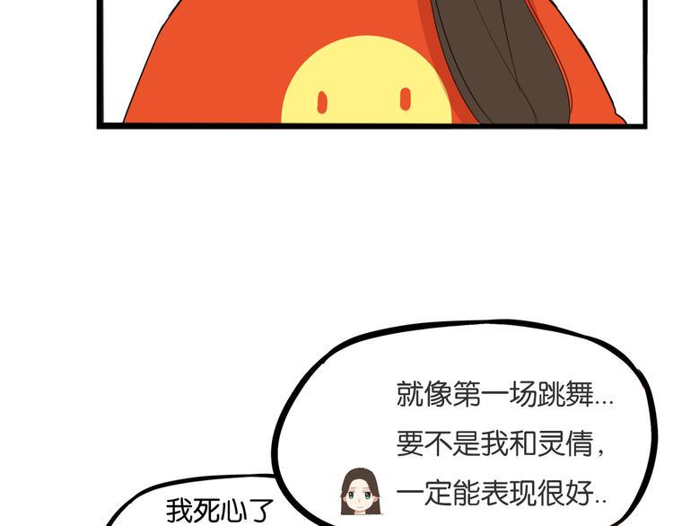贫穷父女韩漫全集-第212话 偶像选拔篇22无删减无遮挡章节图片 