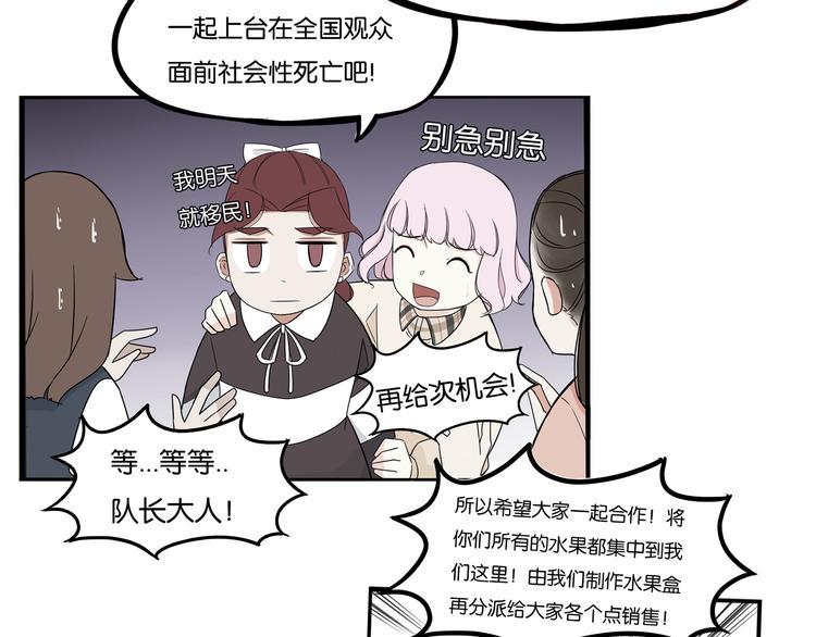 贫穷父女韩漫全集-第212话 偶像选拔篇22无删减无遮挡章节图片 