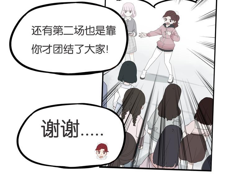 贫穷父女韩漫全集-第212话 偶像选拔篇22无删减无遮挡章节图片 