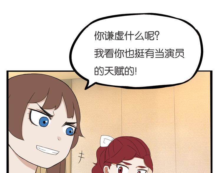 贫穷父女韩漫全集-第212话 偶像选拔篇22无删减无遮挡章节图片 