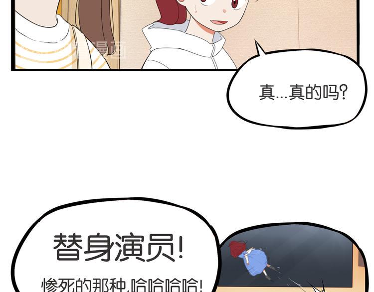 贫穷父女韩漫全集-第212话 偶像选拔篇22无删减无遮挡章节图片 