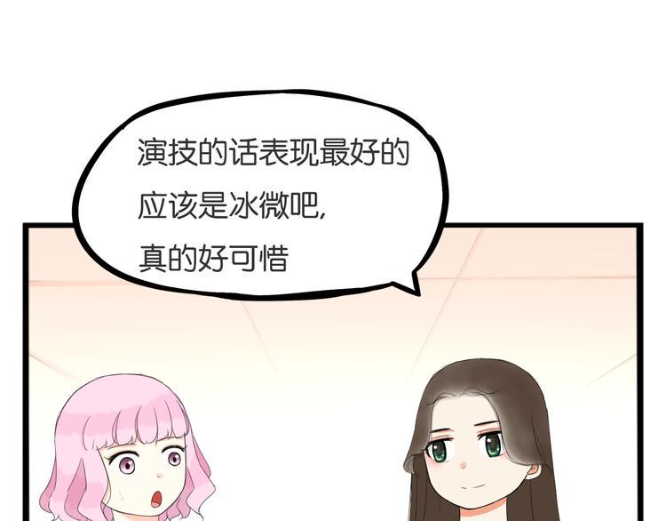 贫穷父女韩漫全集-第212话 偶像选拔篇22无删减无遮挡章节图片 