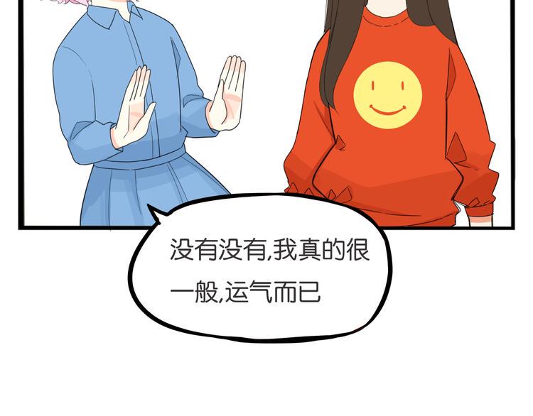 贫穷父女韩漫全集-第212话 偶像选拔篇22无删减无遮挡章节图片 
