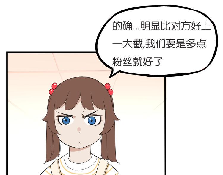 贫穷父女韩漫全集-第212话 偶像选拔篇22无删减无遮挡章节图片 