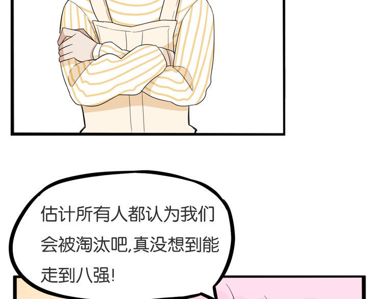 贫穷父女韩漫全集-第212话 偶像选拔篇22无删减无遮挡章节图片 