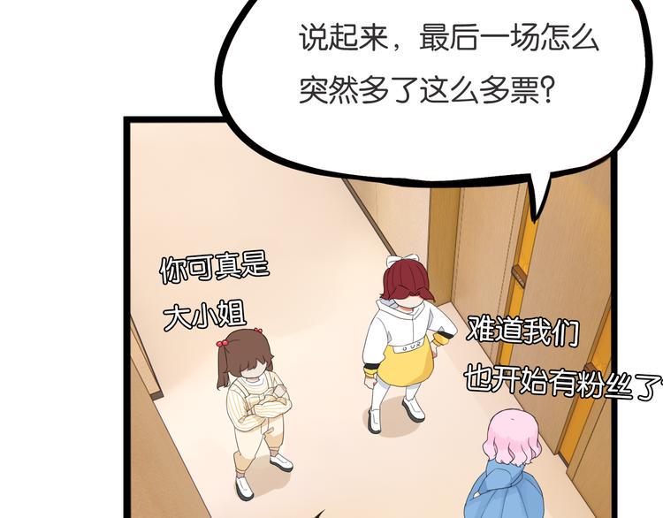 贫穷父女韩漫全集-第212话 偶像选拔篇22无删减无遮挡章节图片 