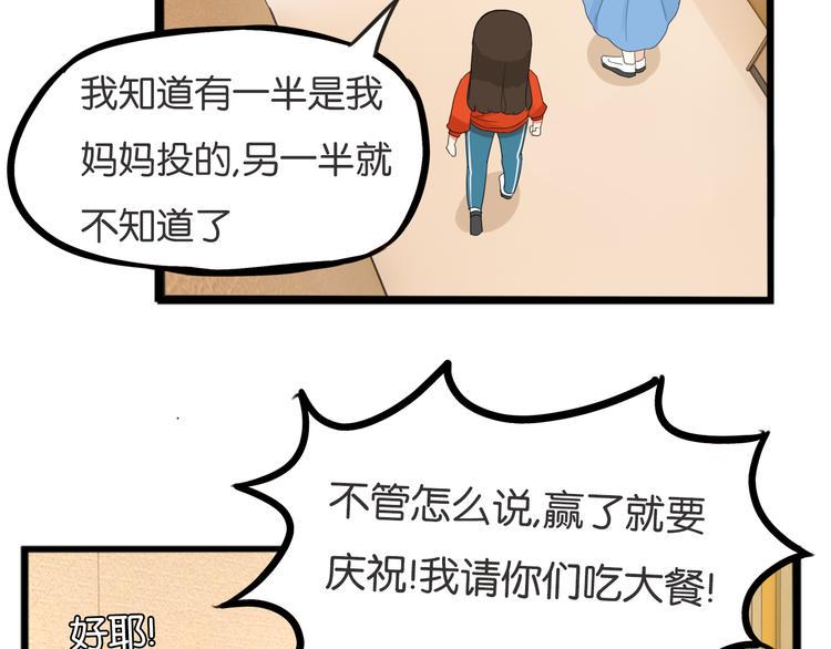 贫穷父女韩漫全集-第212话 偶像选拔篇22无删减无遮挡章节图片 