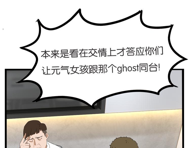 贫穷父女韩漫全集-第212话 偶像选拔篇22无删减无遮挡章节图片 