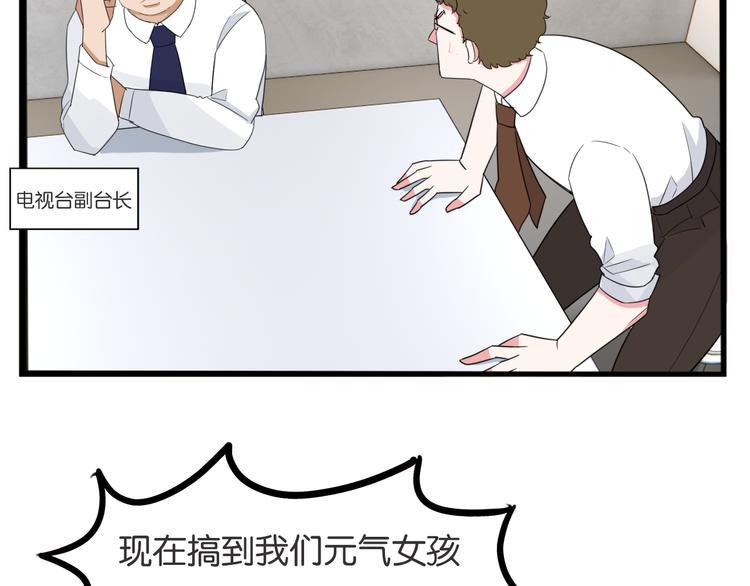 贫穷父女韩漫全集-第212话 偶像选拔篇22无删减无遮挡章节图片 