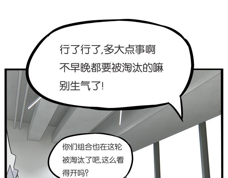 贫穷父女韩漫全集-第212话 偶像选拔篇22无删减无遮挡章节图片 