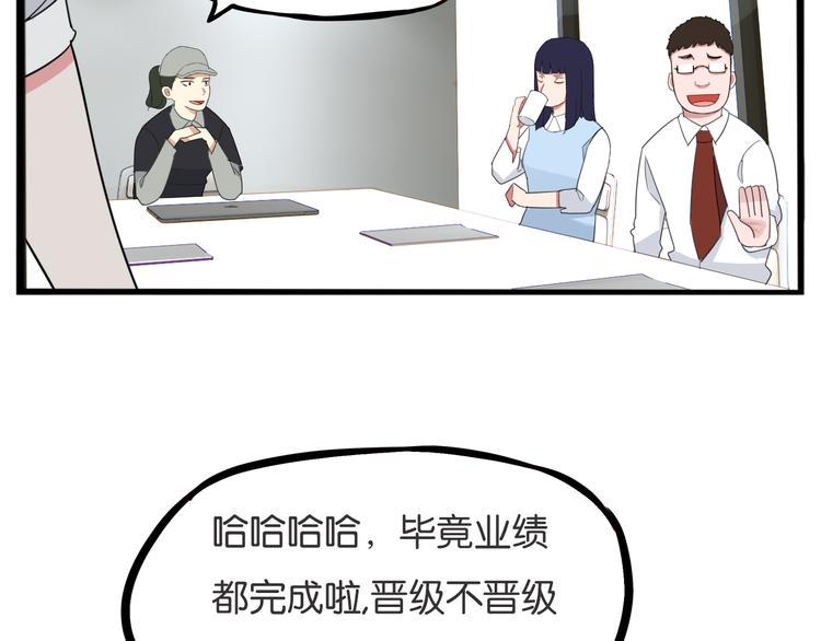 贫穷父女韩漫全集-第212话 偶像选拔篇22无删减无遮挡章节图片 