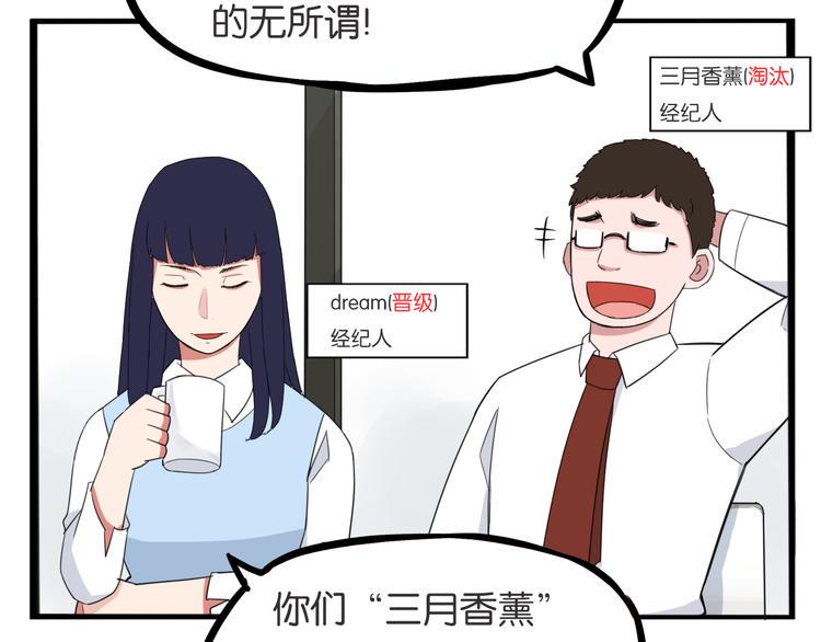 贫穷父女韩漫全集-第212话 偶像选拔篇22无删减无遮挡章节图片 