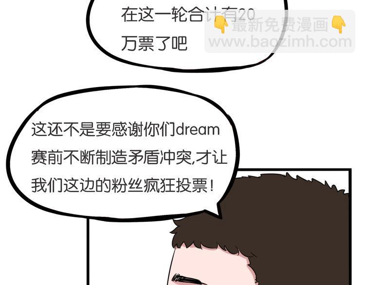 贫穷父女韩漫全集-第212话 偶像选拔篇22无删减无遮挡章节图片 