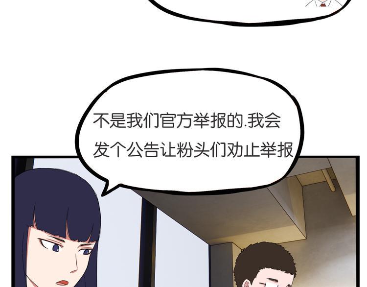 贫穷父女韩漫全集-第212话 偶像选拔篇22无删减无遮挡章节图片 
