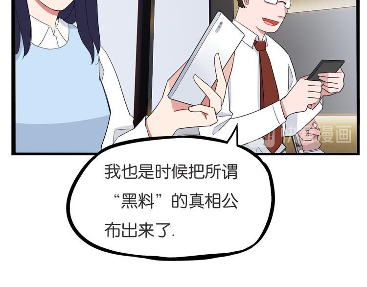 贫穷父女韩漫全集-第212话 偶像选拔篇22无删减无遮挡章节图片 