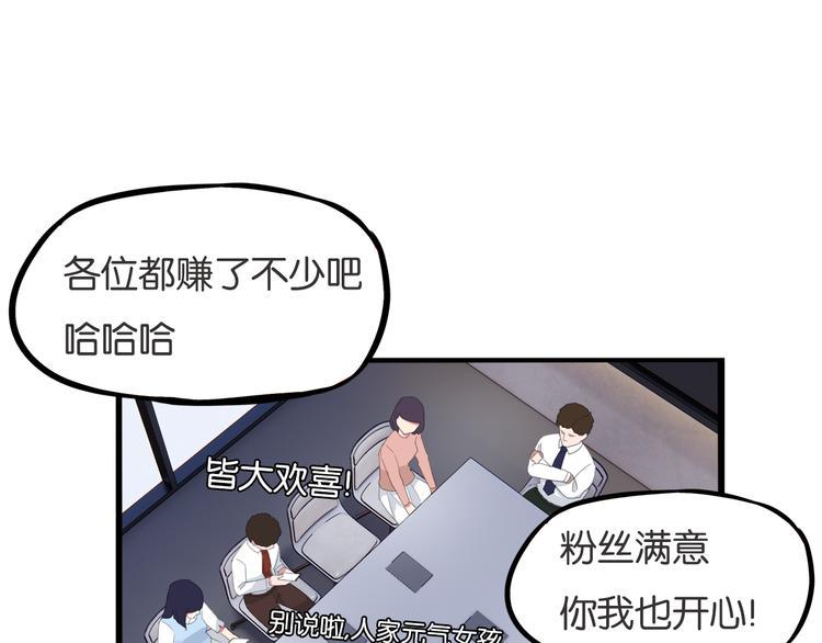 贫穷父女韩漫全集-第212话 偶像选拔篇22无删减无遮挡章节图片 