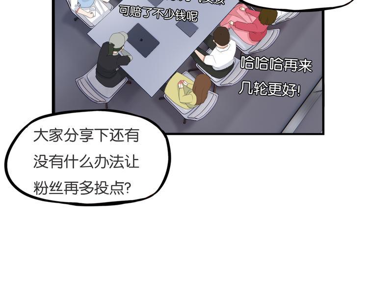 贫穷父女韩漫全集-第212话 偶像选拔篇22无删减无遮挡章节图片 