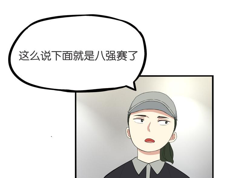 贫穷父女韩漫全集-第212话 偶像选拔篇22无删减无遮挡章节图片 