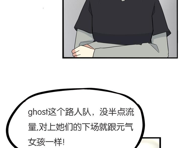 贫穷父女韩漫全集-第212话 偶像选拔篇22无删减无遮挡章节图片 