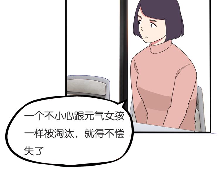 贫穷父女韩漫全集-第212话 偶像选拔篇22无删减无遮挡章节图片 