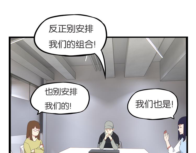贫穷父女韩漫全集-第212话 偶像选拔篇22无删减无遮挡章节图片 